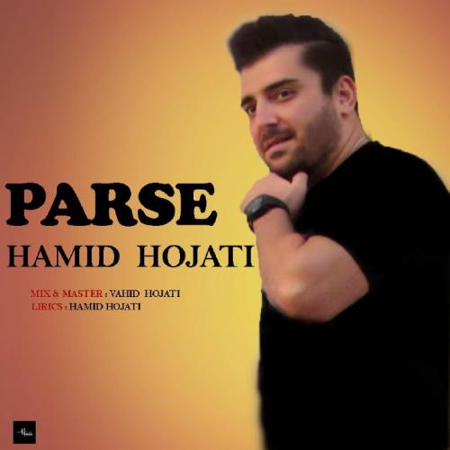 دانلود آهنگ پرسه حمید حجتی